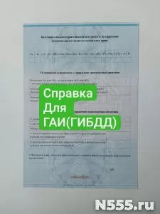 Купить мед справку для ГАИ в Тамбове